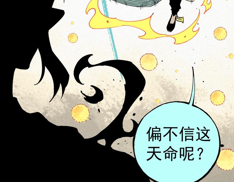 第39话 不信命59