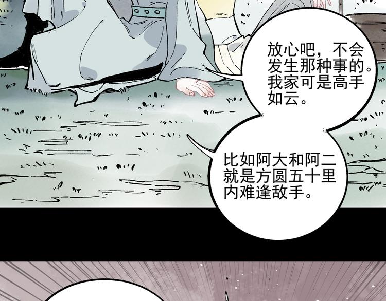 第42话 家族危机59