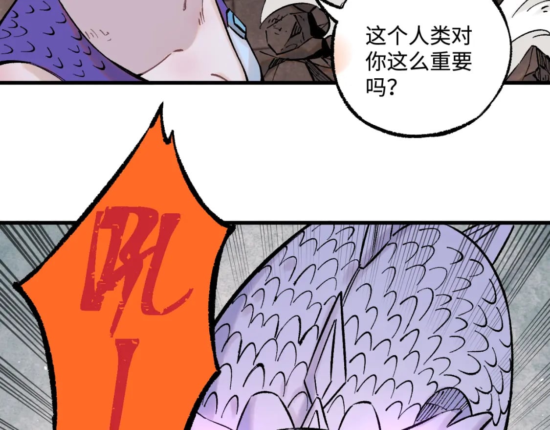 第141话 大仙儿vs天灾11