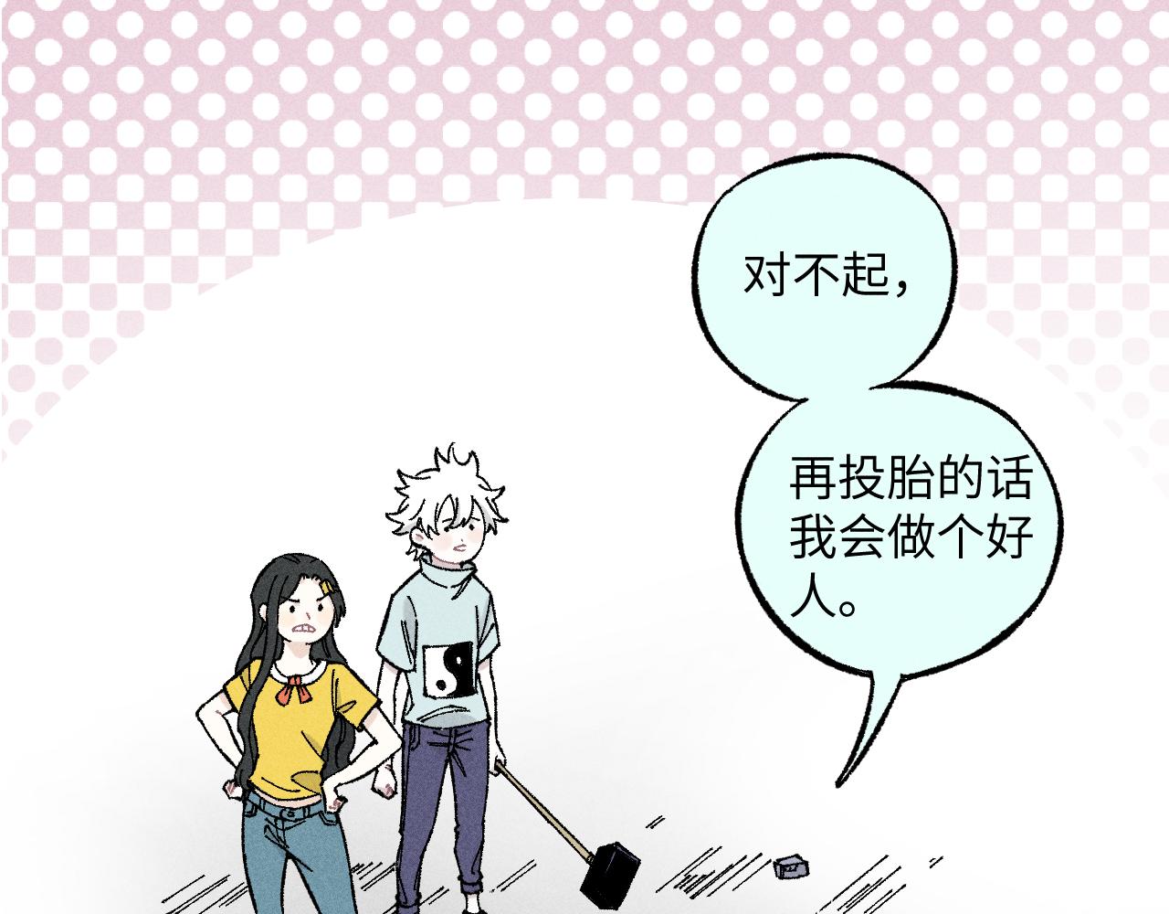 第120话 寻找灾灵大作战86