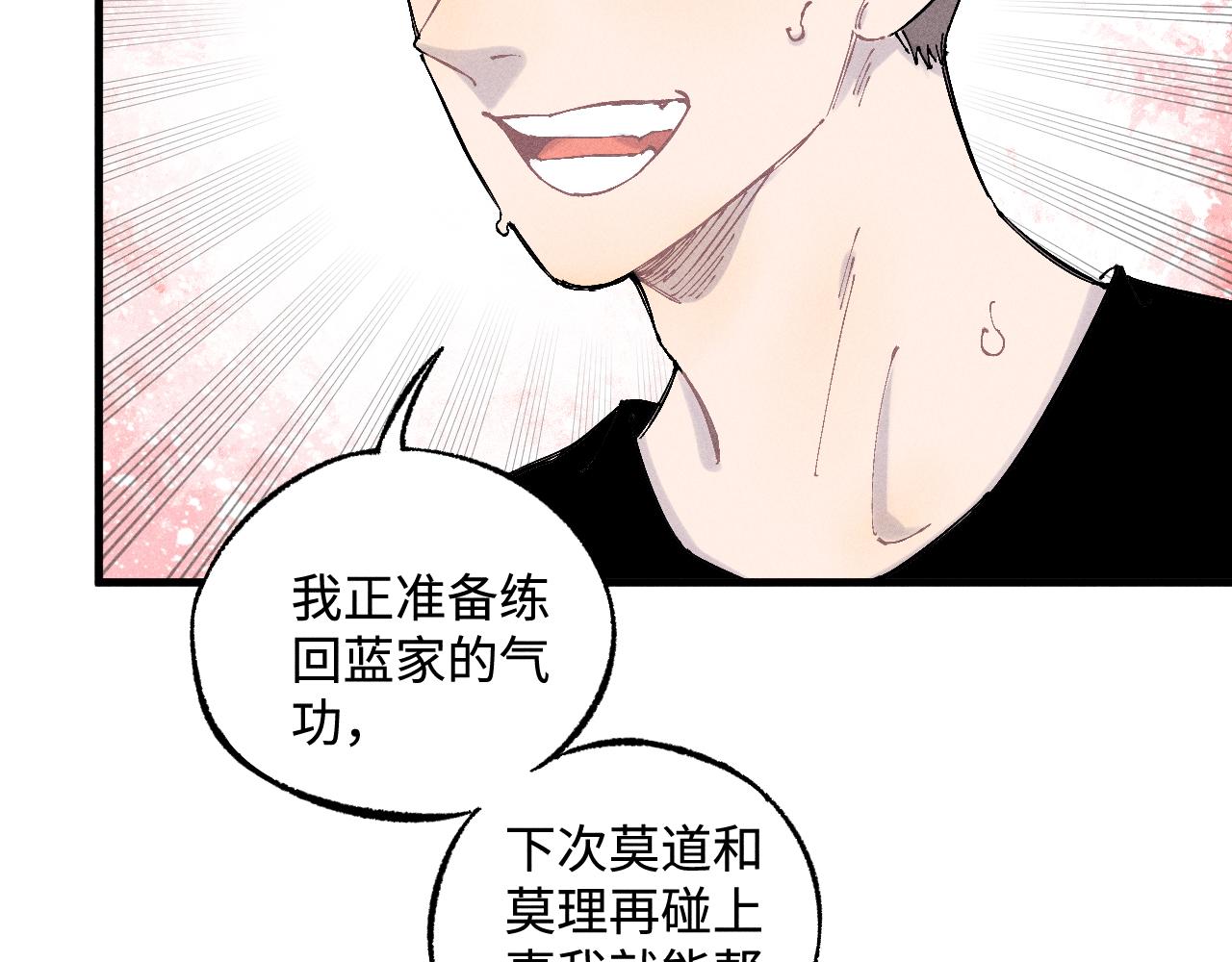 第127话 朋友们的日常12