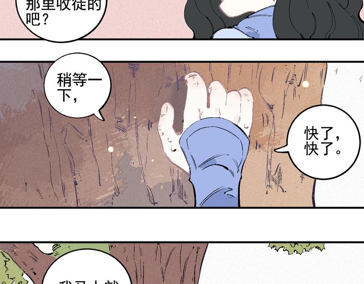 第37话 讨债人55