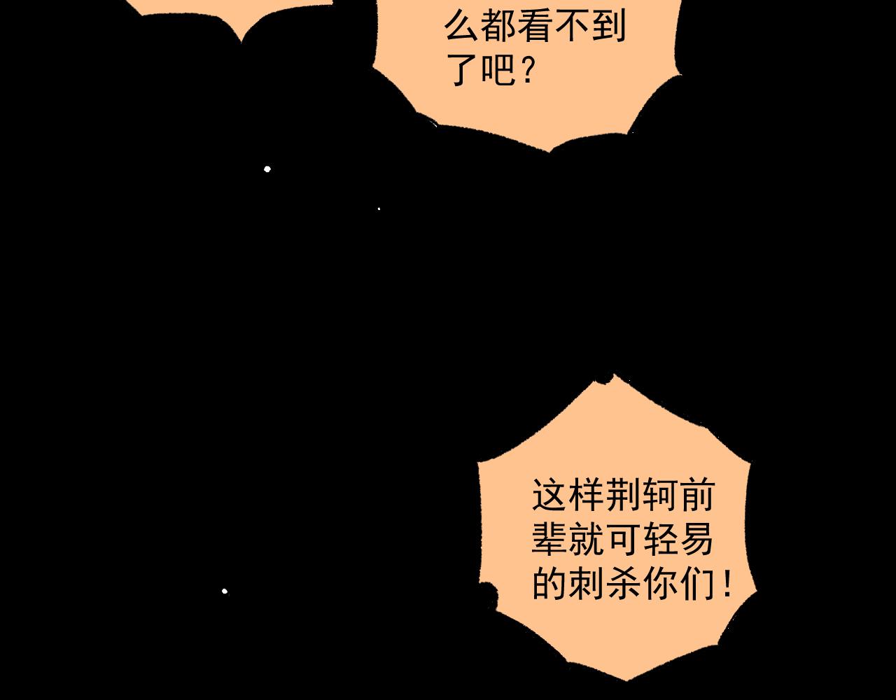 第95回 爱迪生和荆轲30