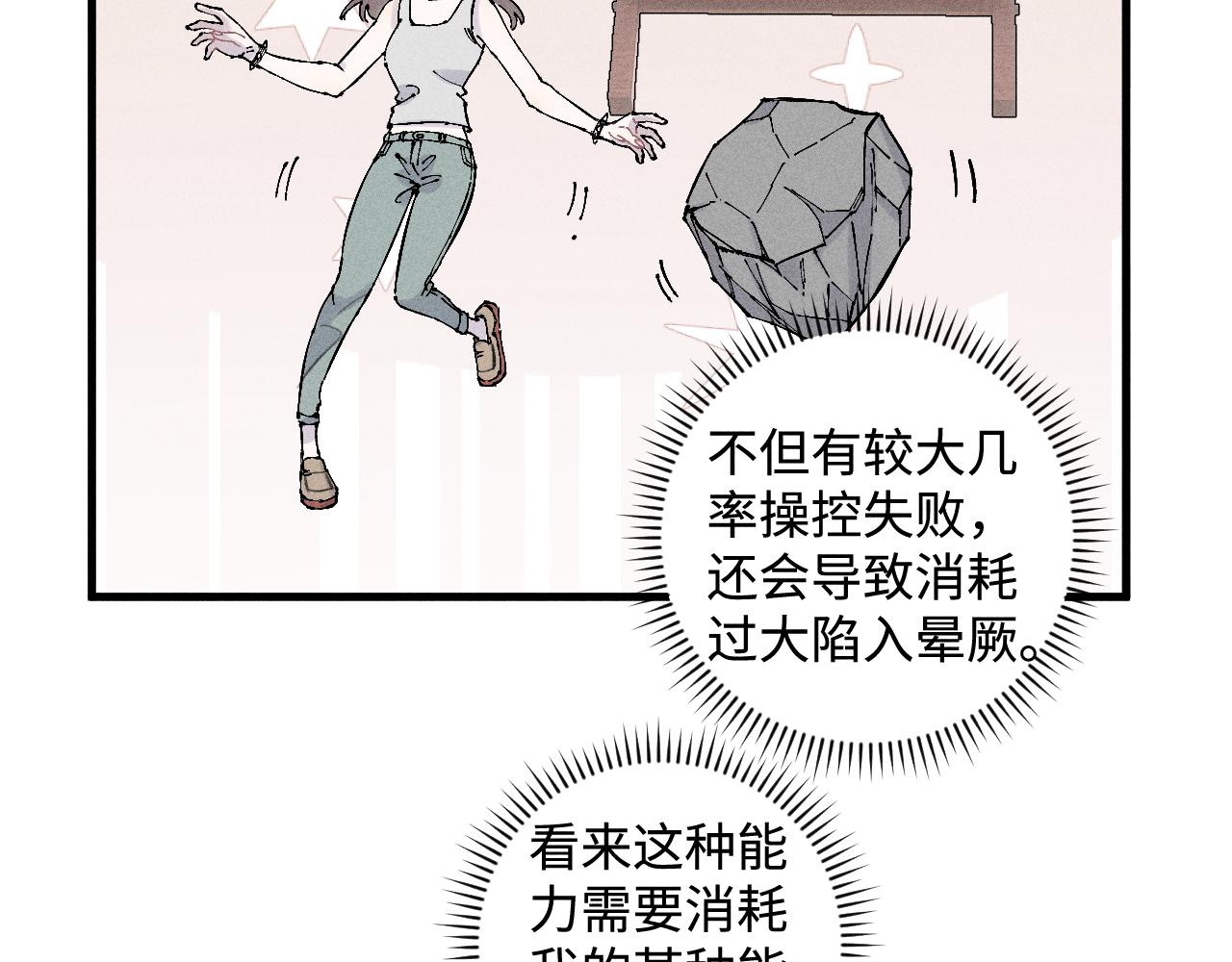 第127话 朋友们的日常30