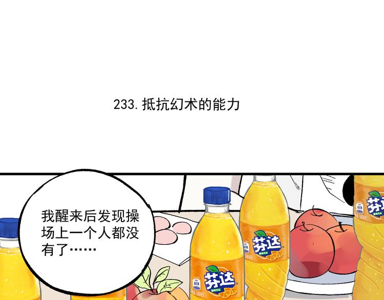 第70话 两个阵营的奇葩19
