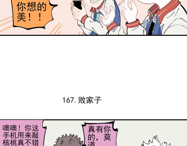 第35话 学校日常10