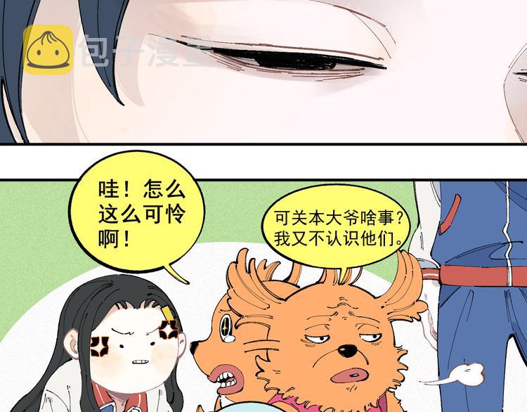 第27话 可靠的莫道8