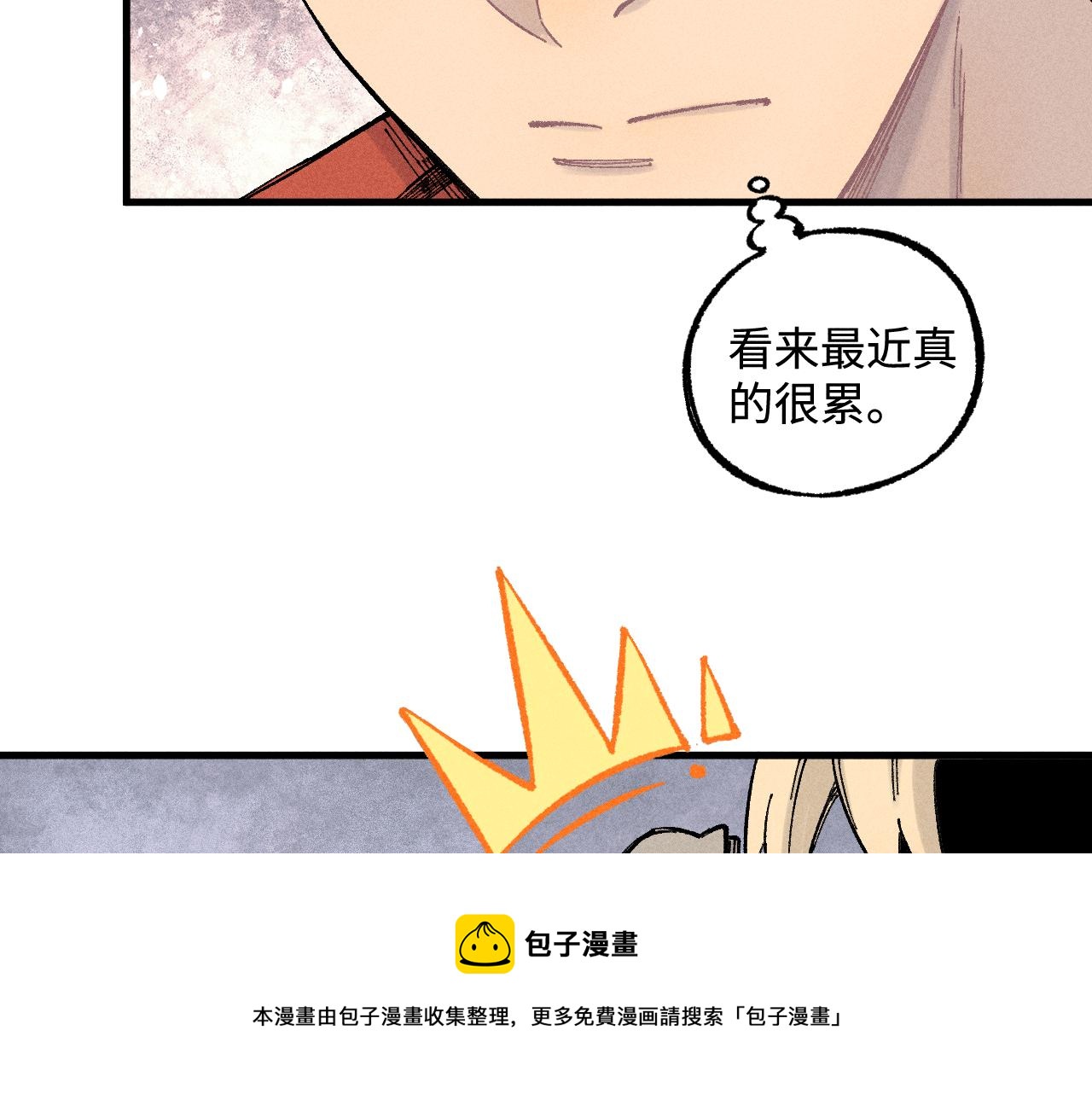 第131话 分头行动49