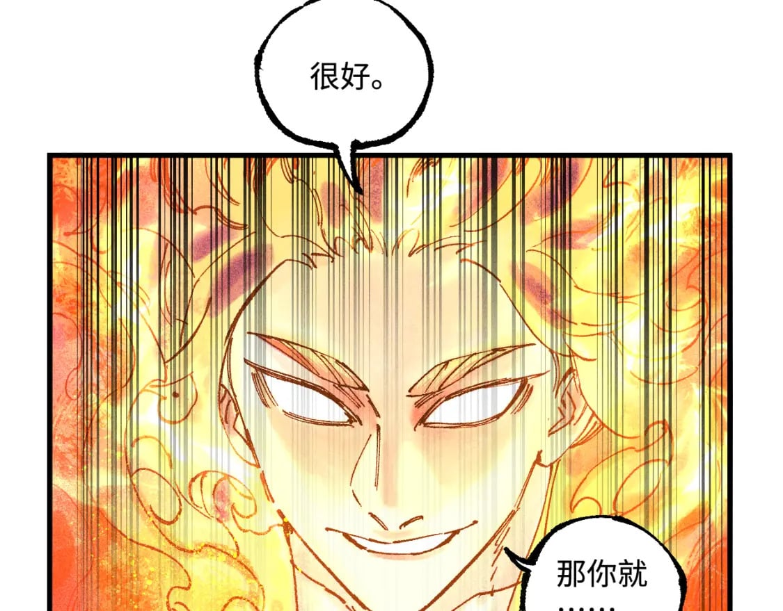 第145话（下）帝君的记忆6