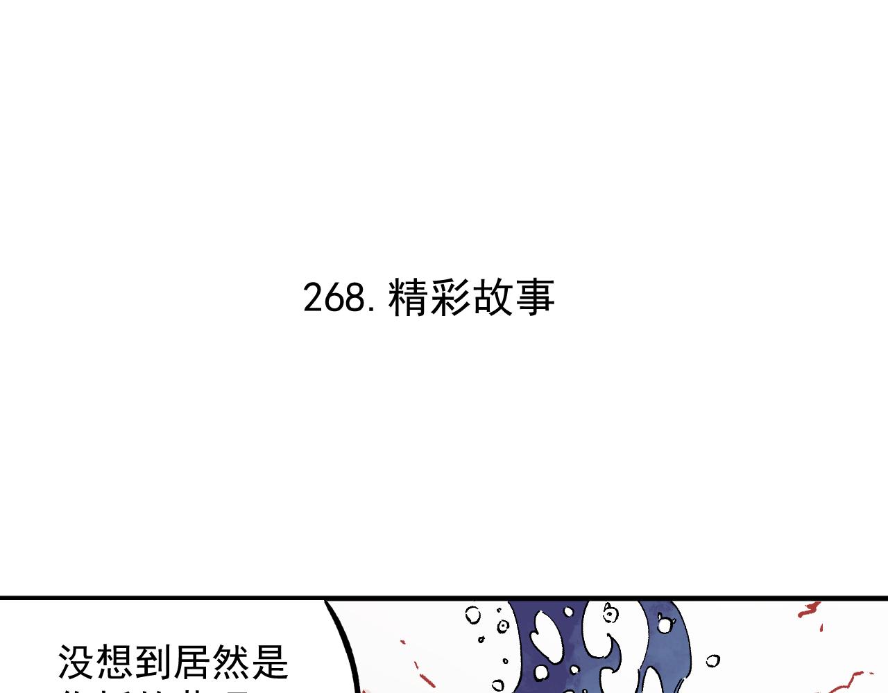 第89话 灾祸果体完成20