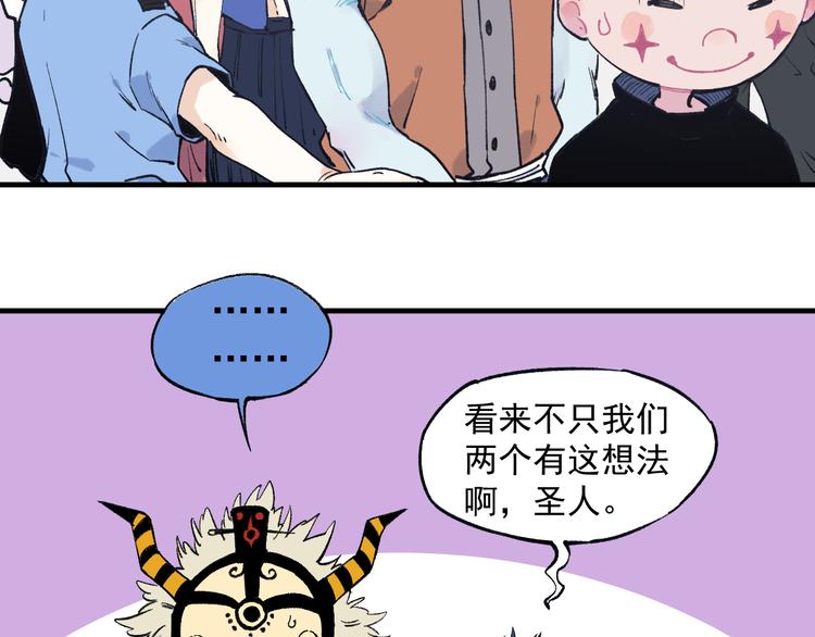 第73话 降临会集合13