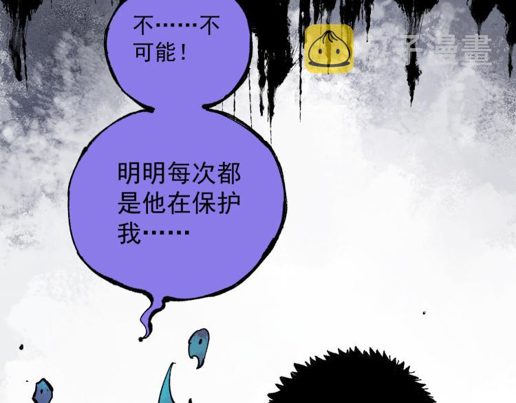 第80话 带来厄运的人？51