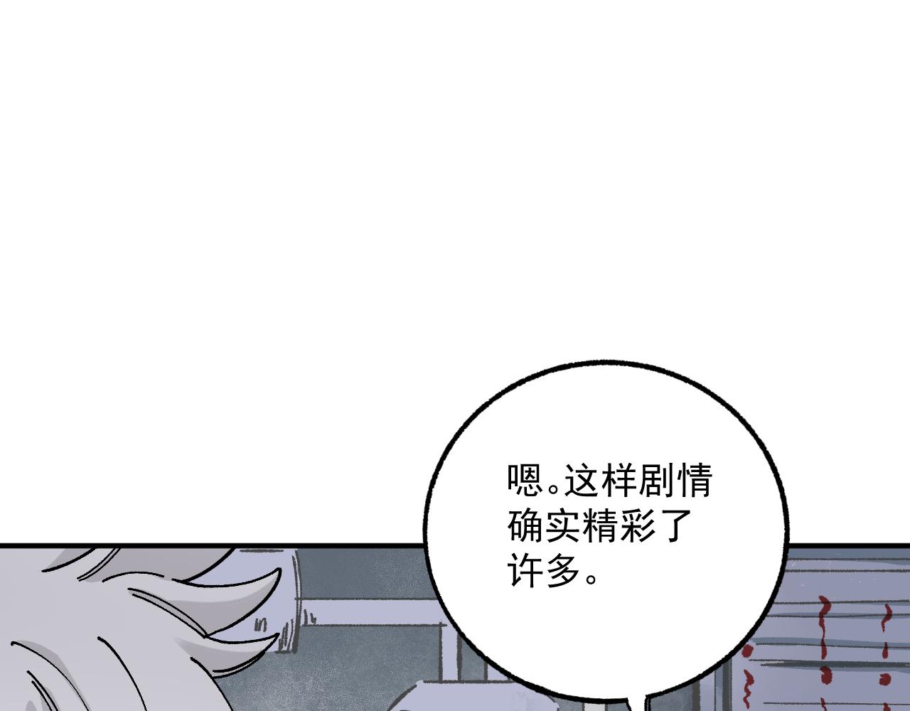 第89话 灾祸果体完成30