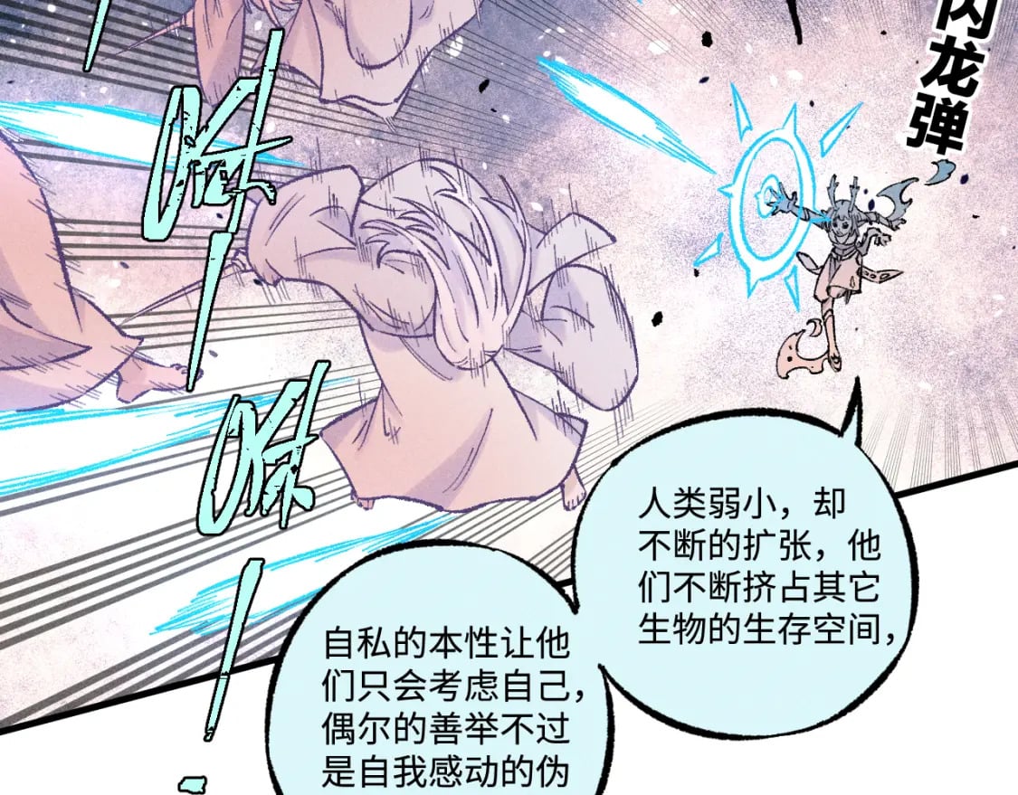 第138话 白姐vs应龙56