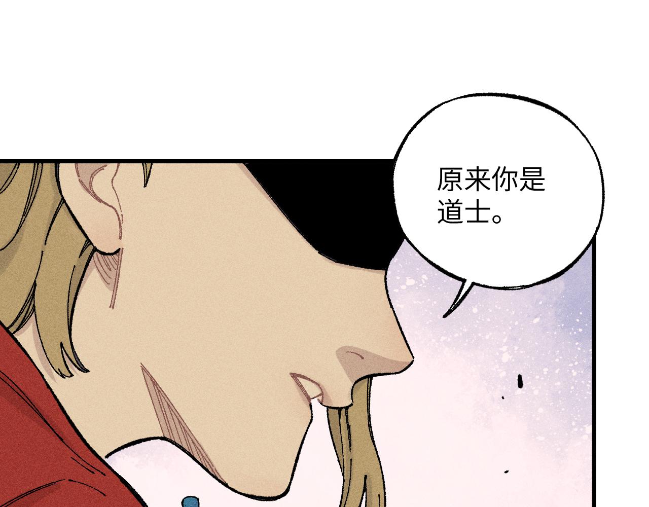 第121话 除灵成功8