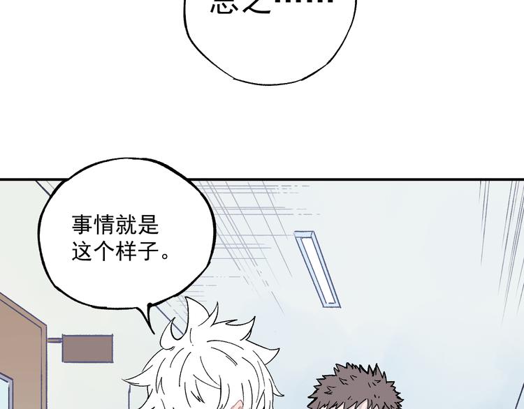 第67话 梦境幻觉还是时光倒流16