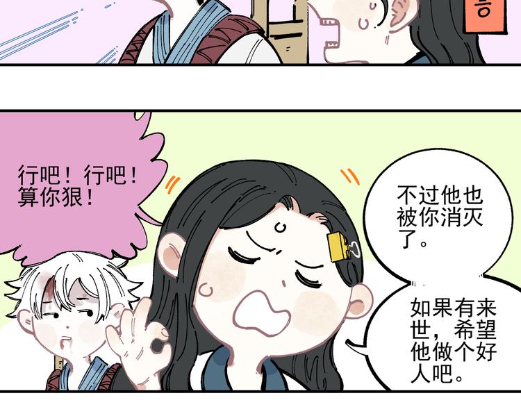 第44话 愧疚57
