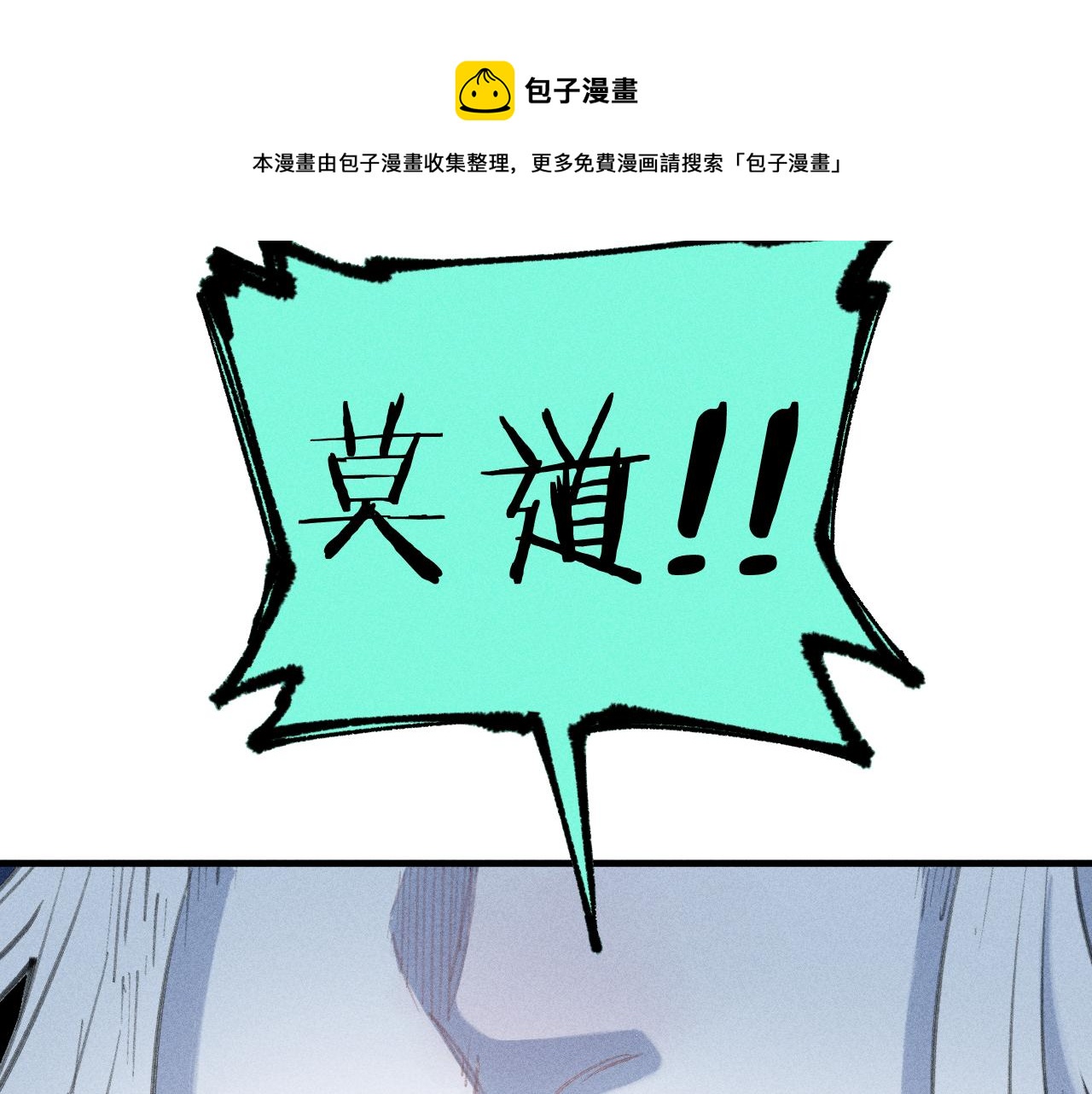 第108话 地震10