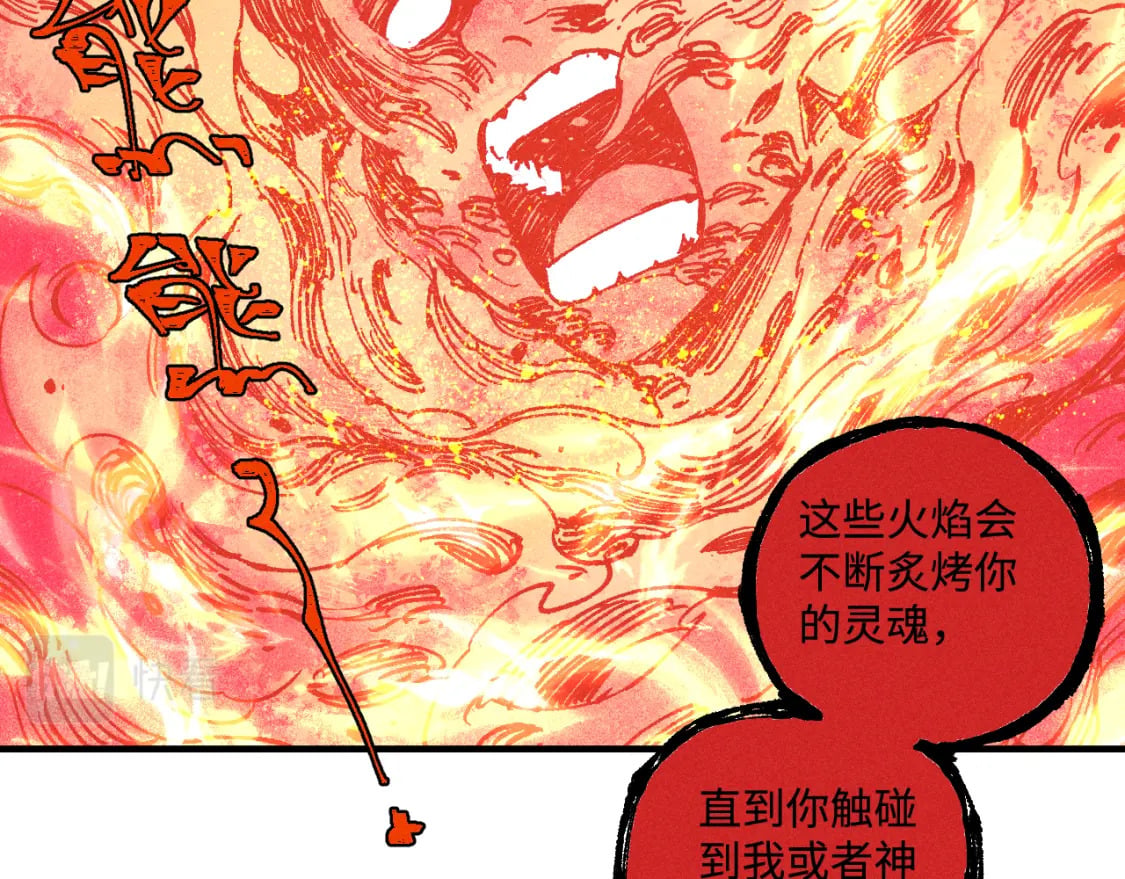 第145话（下）帝君的记忆14