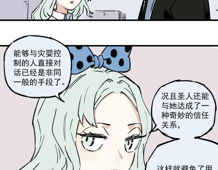 第72话 降神计划24