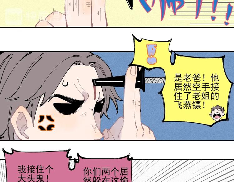 第22话 不良大姐大34