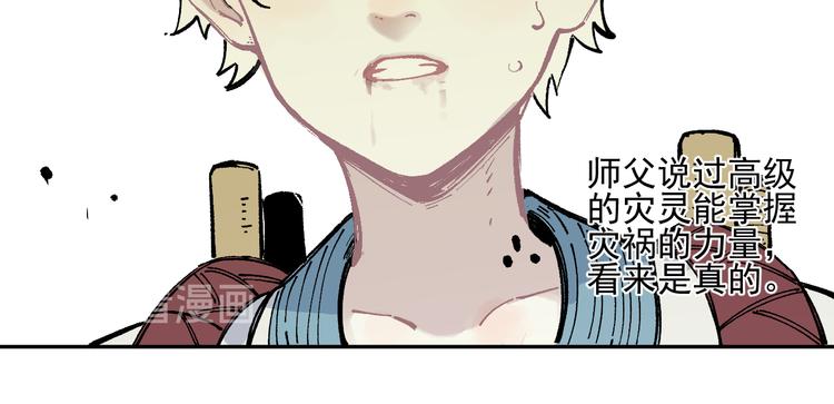 第45话 灾婴再现17