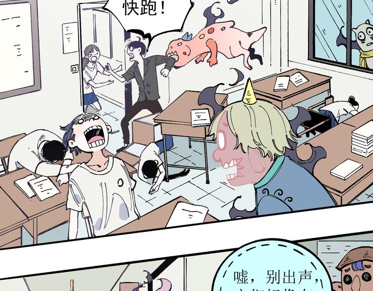第51话 入侵校园的灾灵28