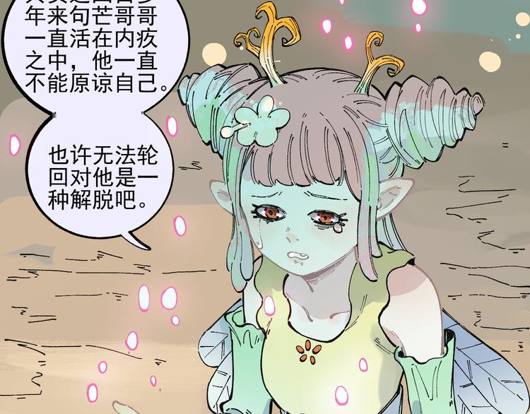 第44话 愧疚60