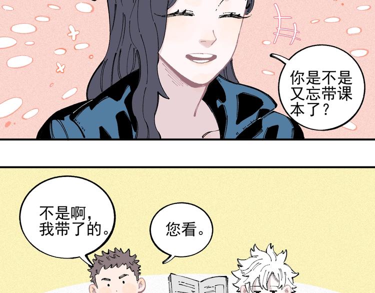 第34话 不良少年之战55