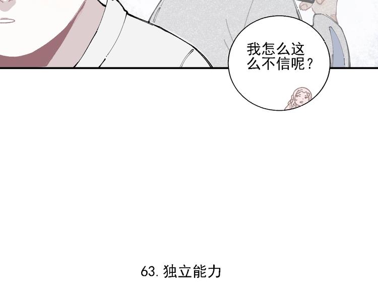 第13话 上学啦！21