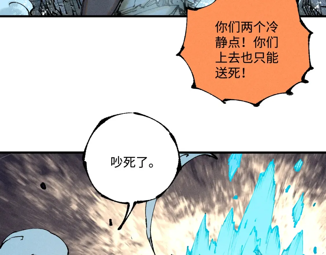 第146话（上）帝君之死58