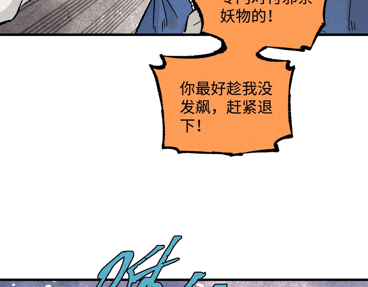 第135话 小蓝遇险记13