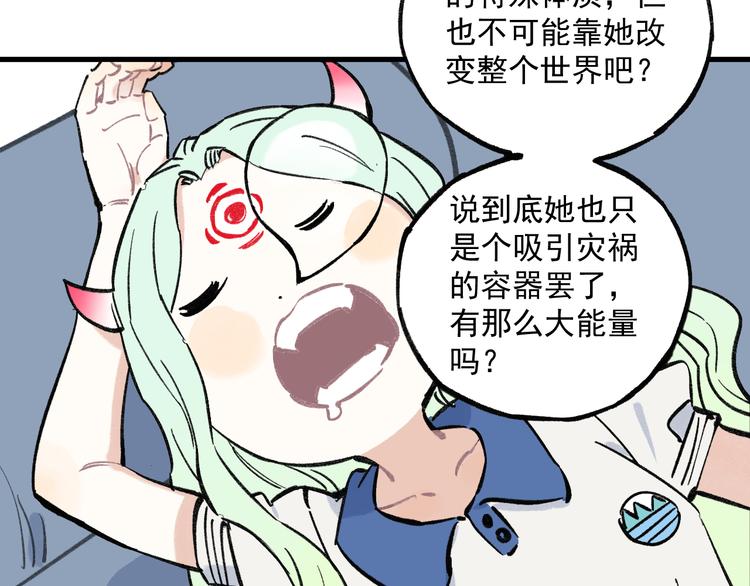 第72话 降神计划38