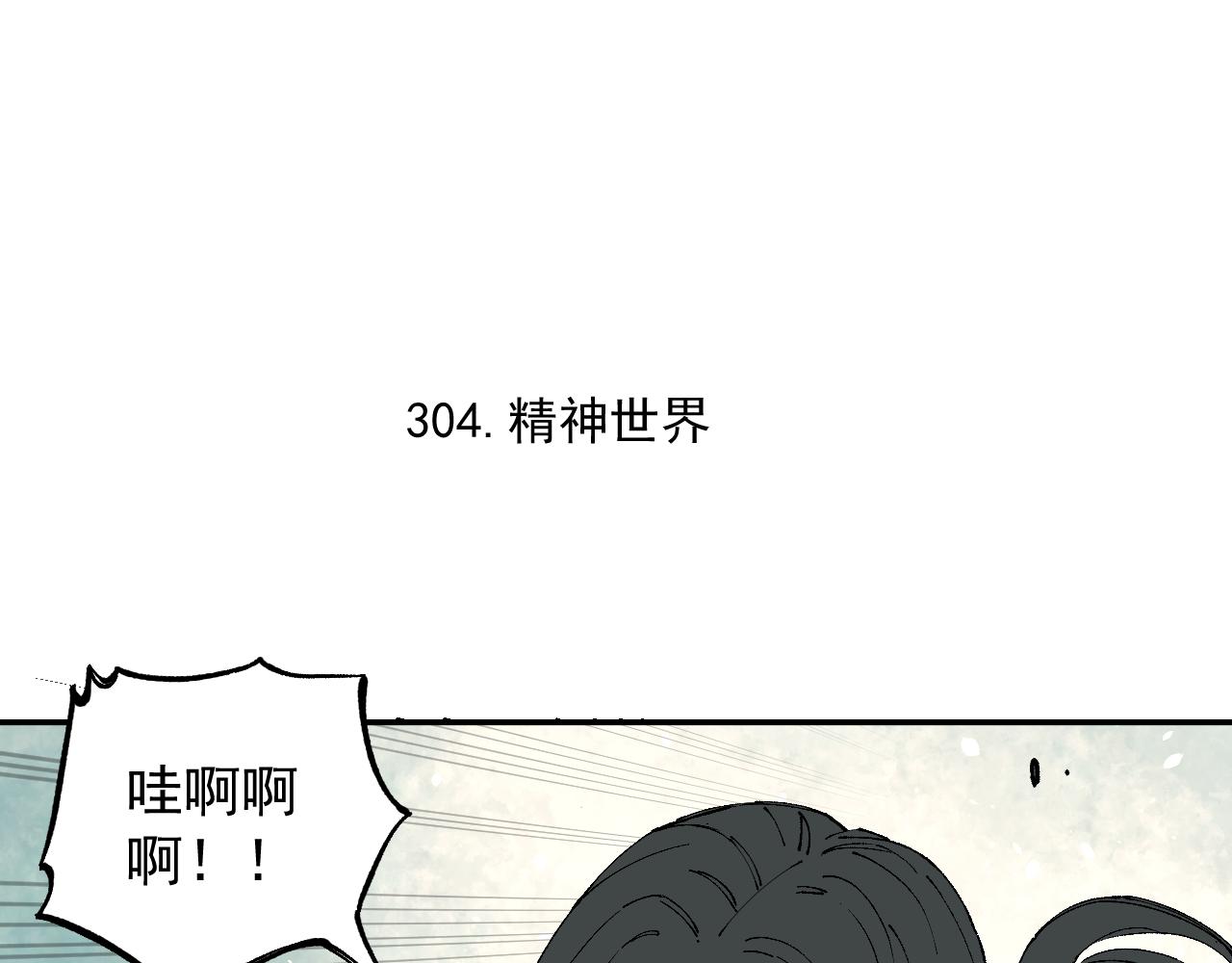 第95回 爱迪生和荆轲49