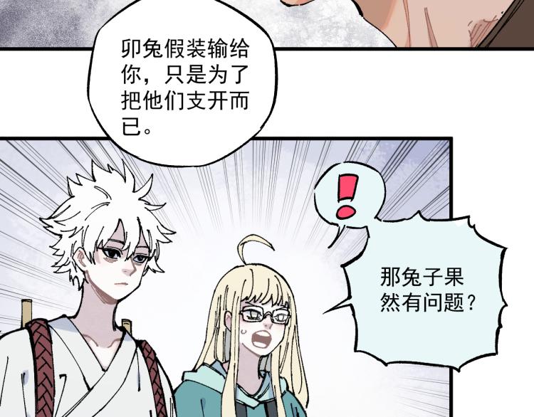 第81话 高级会员全登场41