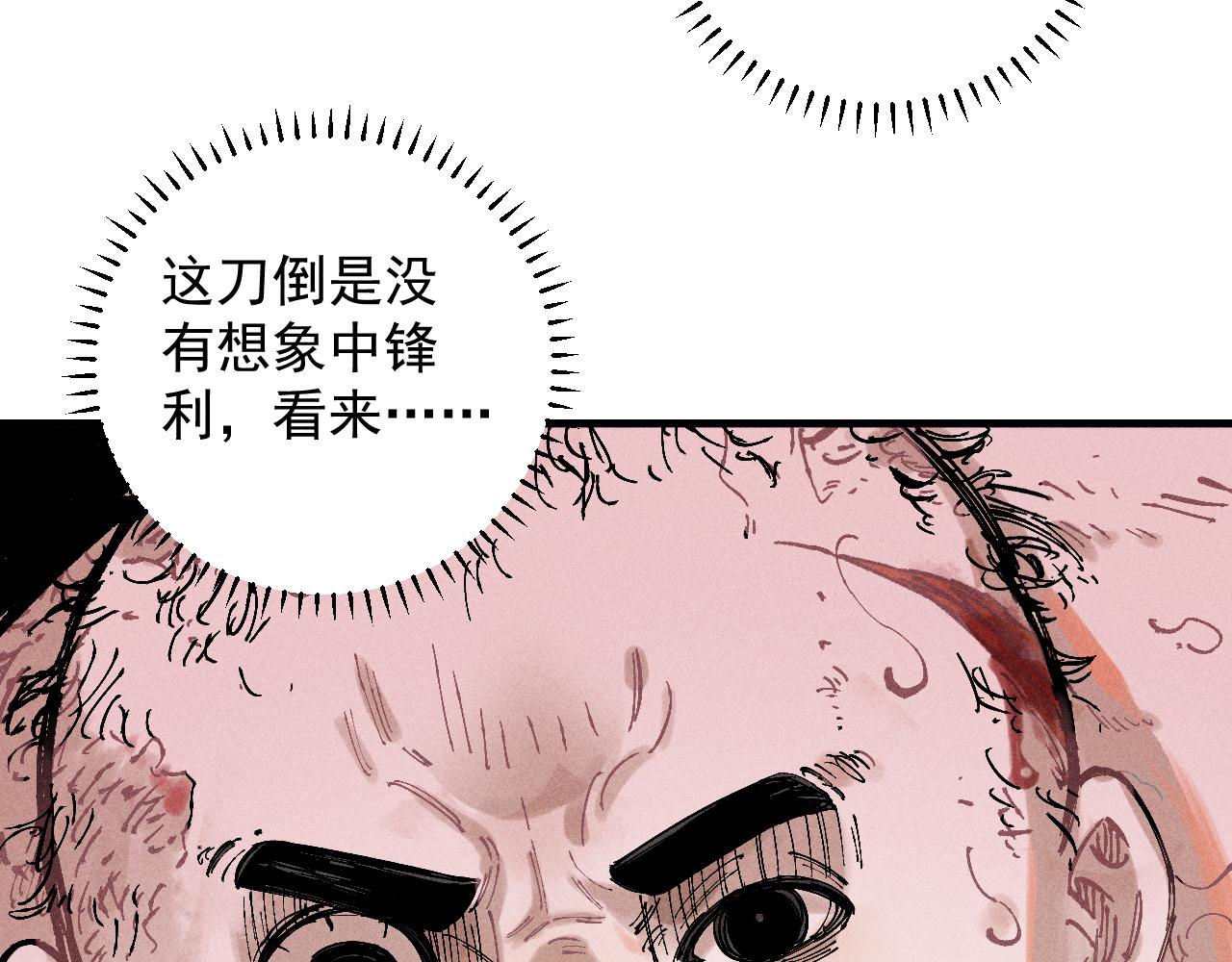 第112话 老爸的冒险73