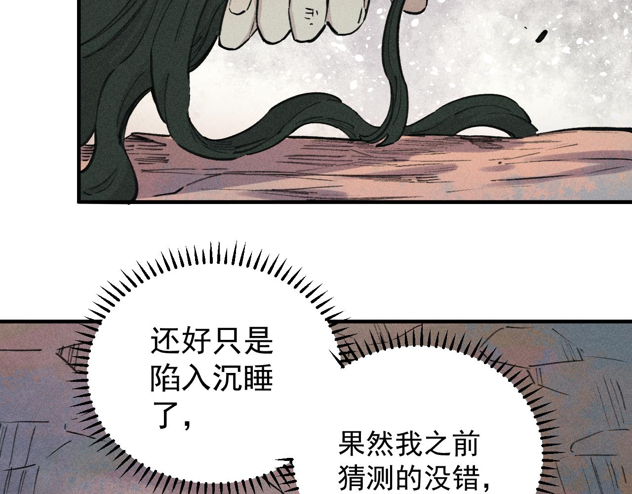 第103话 莫道vs申止语33
