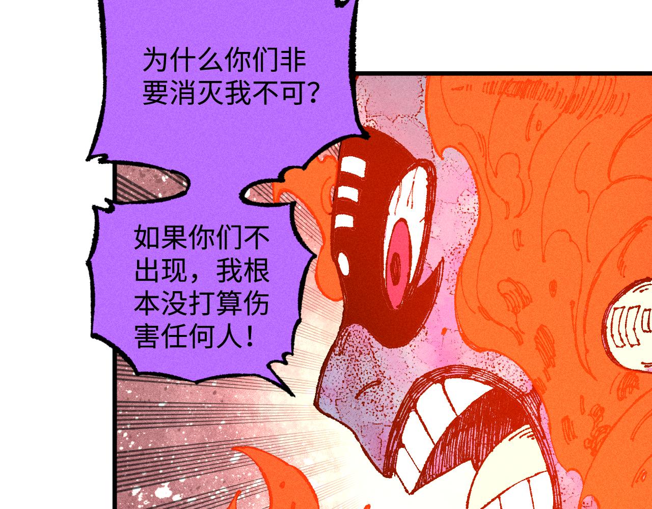 第130话 消灭你的理由31