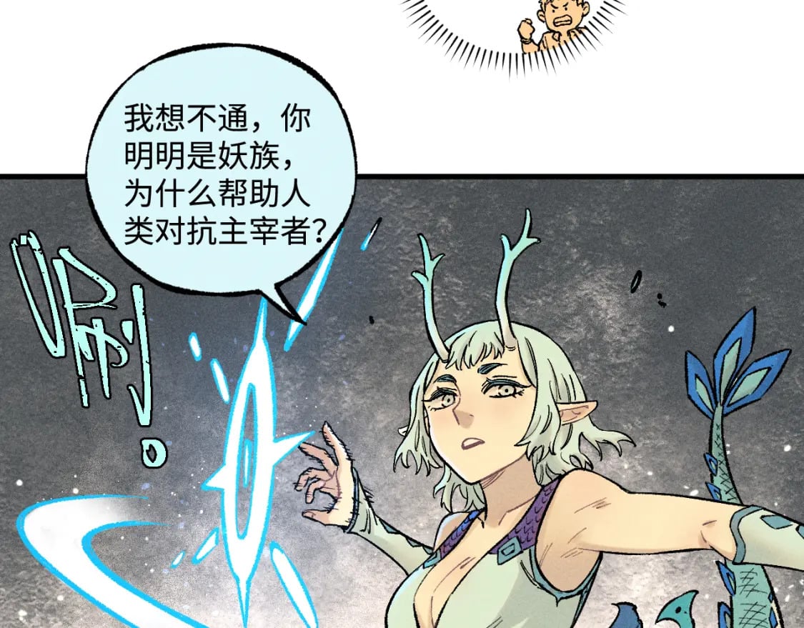第138话 白姐vs应龙54
