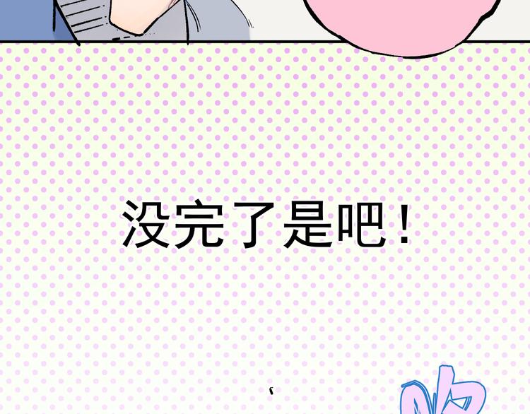 第67话 梦境幻觉还是时光倒流54