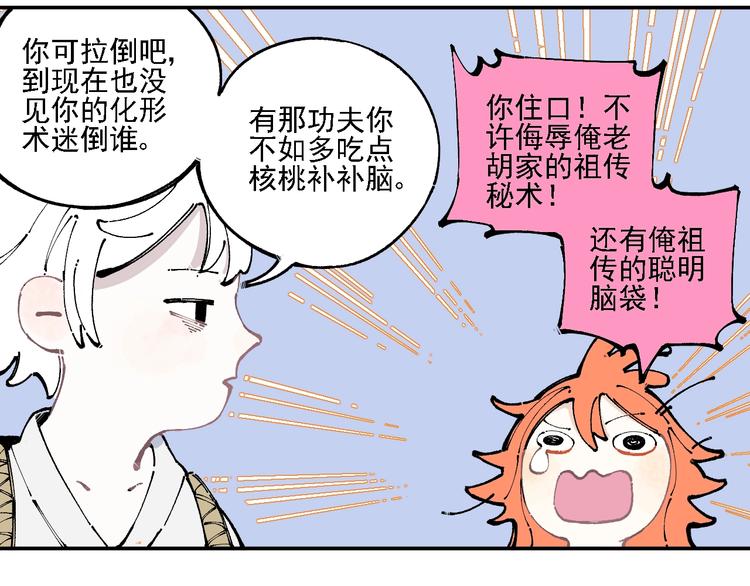 第12话 老夫的心愿82