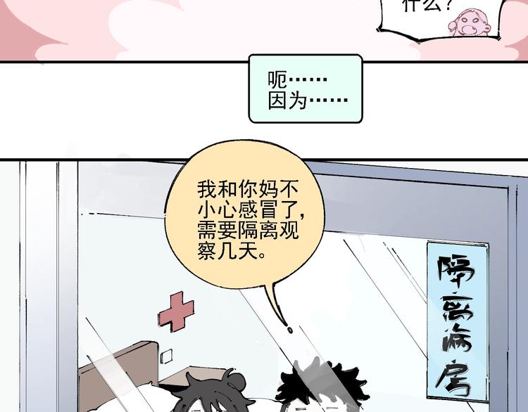 第13话 上学啦！24