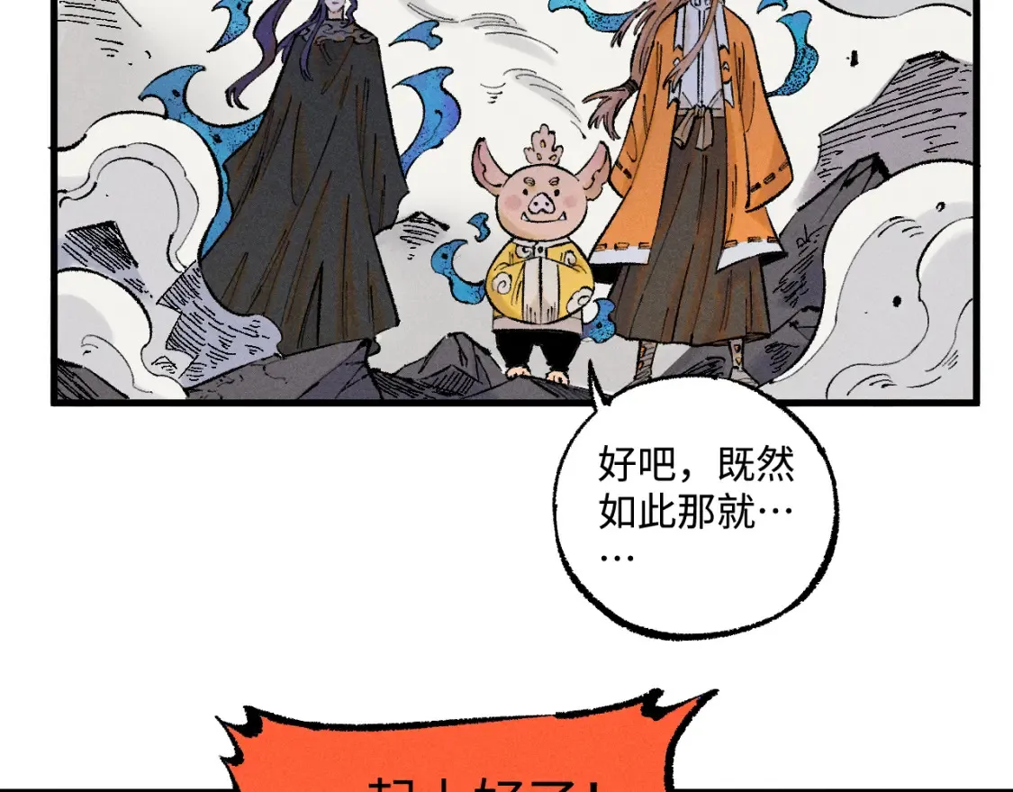 第139话 天灾们67