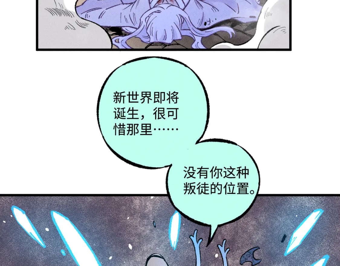 第138话 白姐vs应龙82