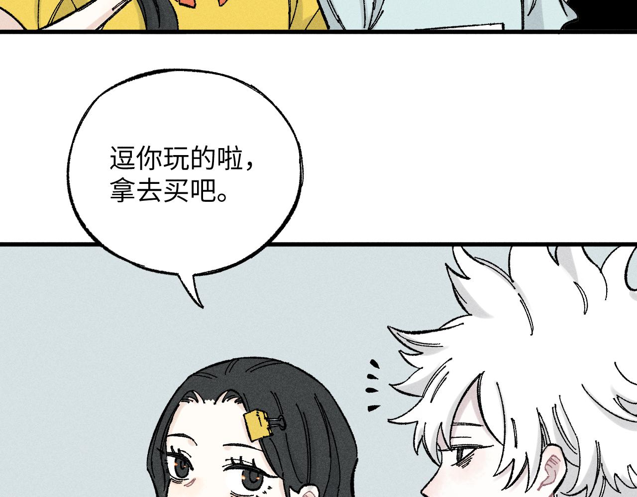 第122话 小吃街的妖精16