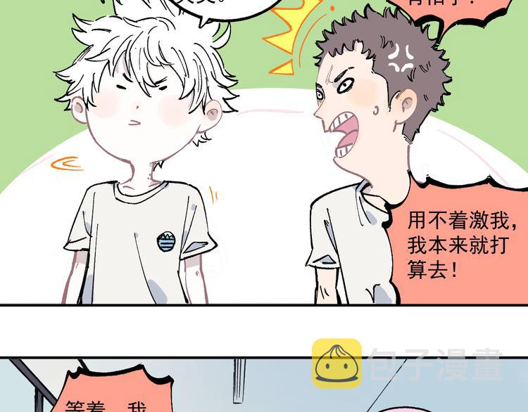 第51话 入侵校园的灾灵46