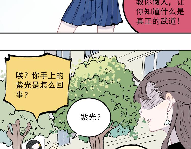 第49话 辣条引发的战斗40