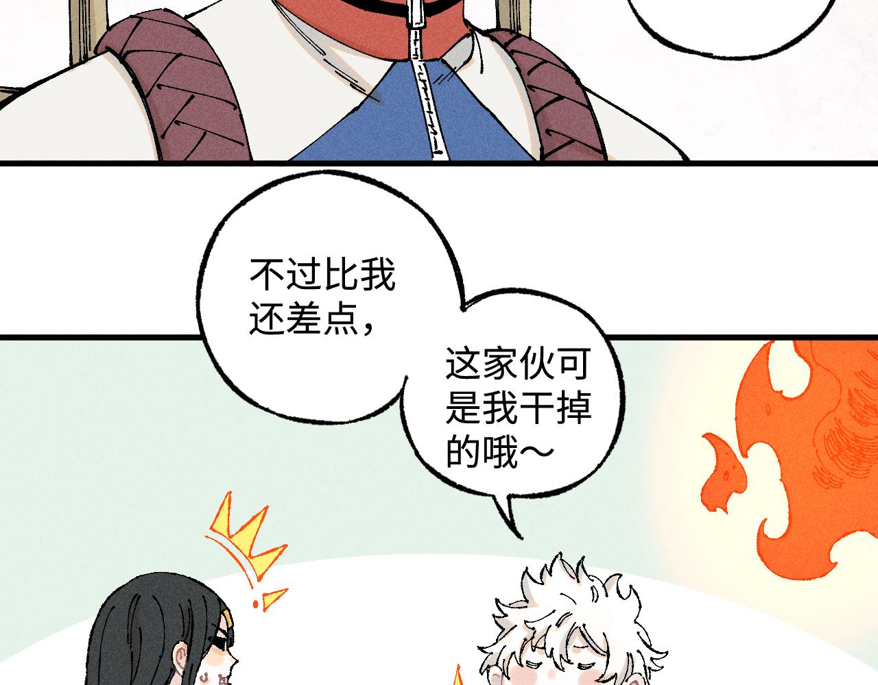 第130话 消灭你的理由26