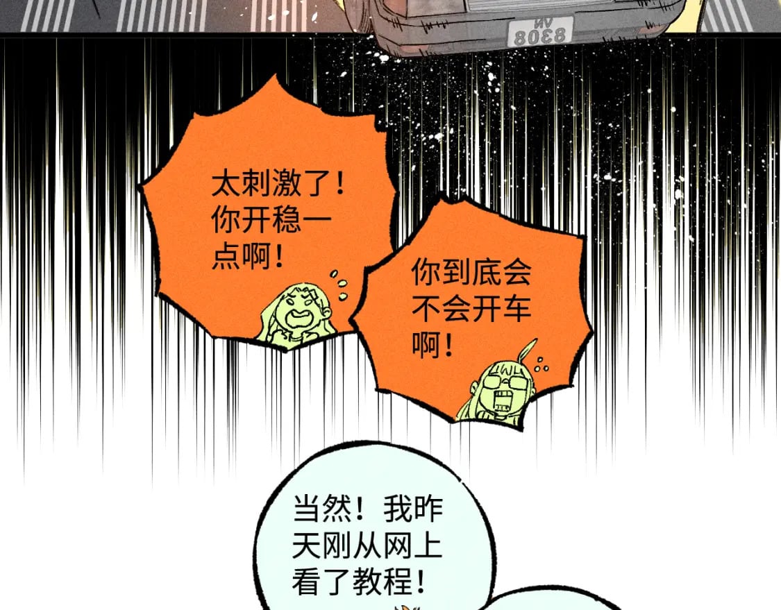 第138话 白姐vs应龙47