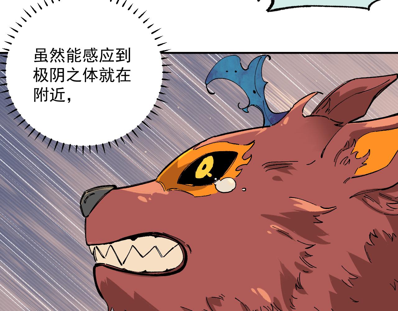 第89话 灾祸果体完成51